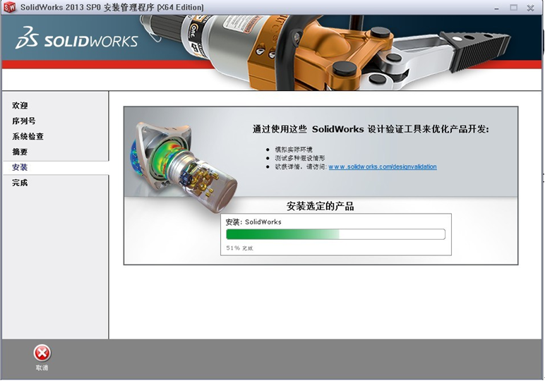 solidworks关闭插件